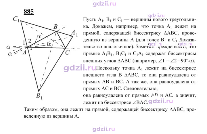 Скан решения номера 885