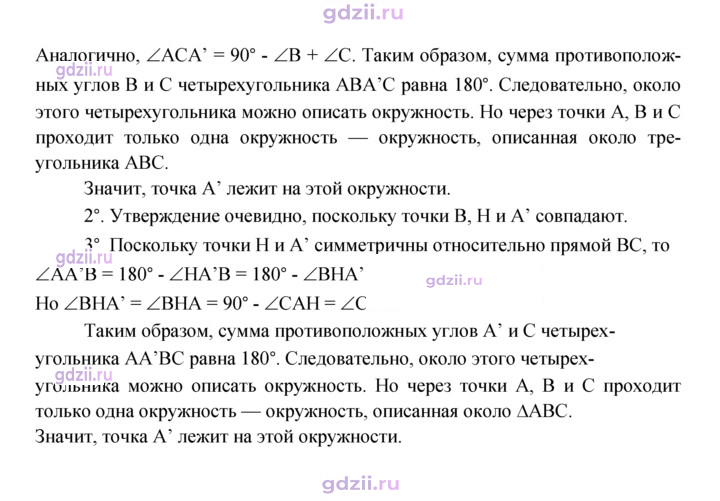 Скан решения номера 886
