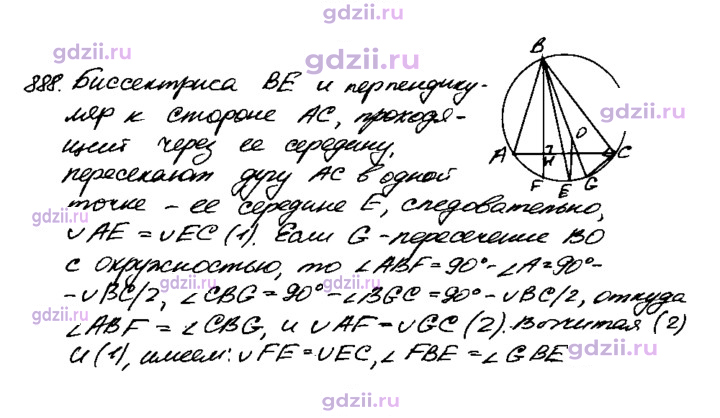 Скан решения номера 888