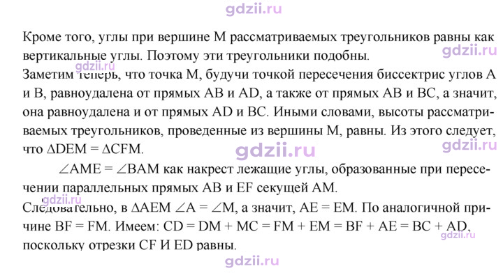 Скан решения номера 891