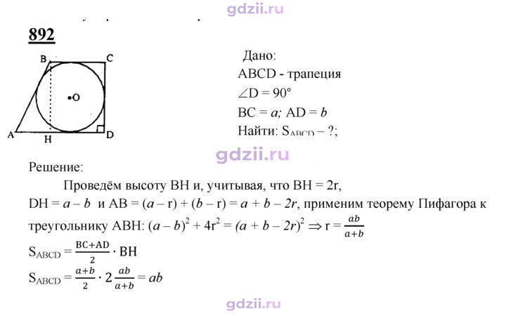 Скан решения номера 892