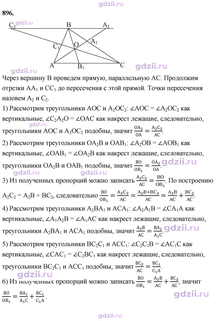 Скан решения номера 896