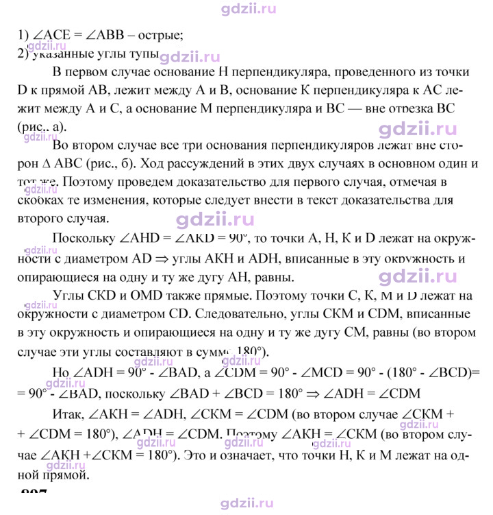 Скан решения номера 896