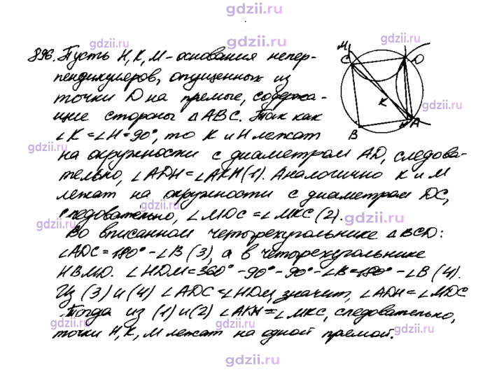 Скан решения номера 896