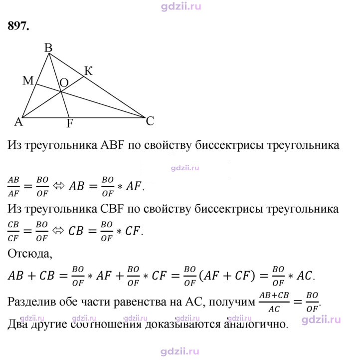 Скан решения номера 897