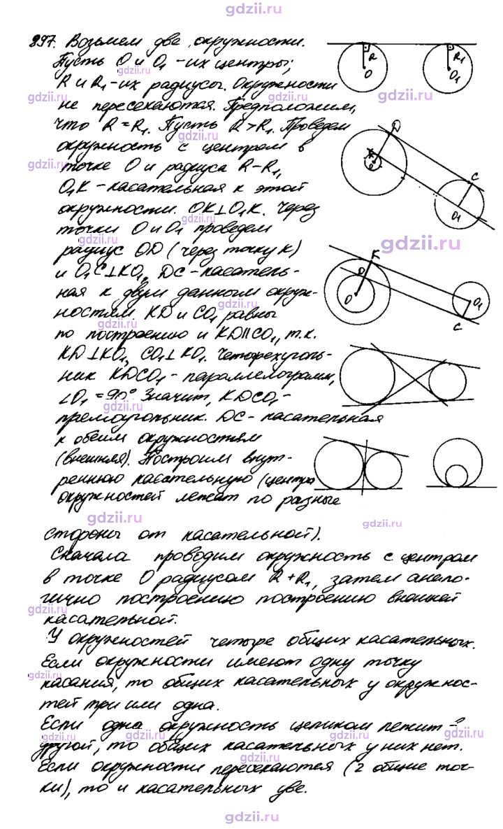 Скан решения номера 897