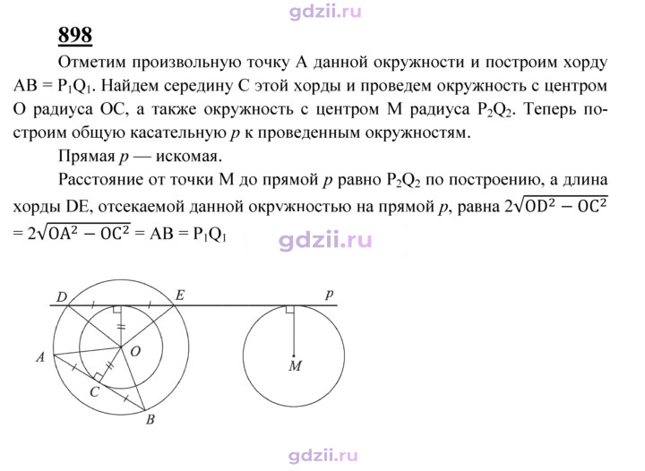 Скан решения номера 898