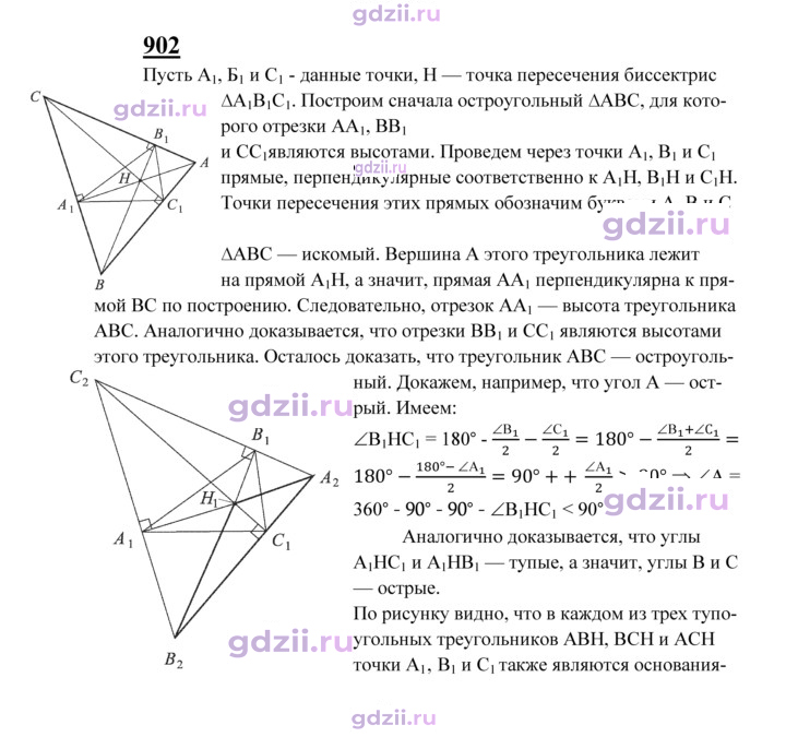 Скан решения номера 902