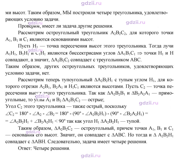 Скан решения номера 902