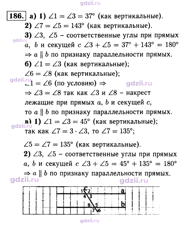 Скан решения номера 186