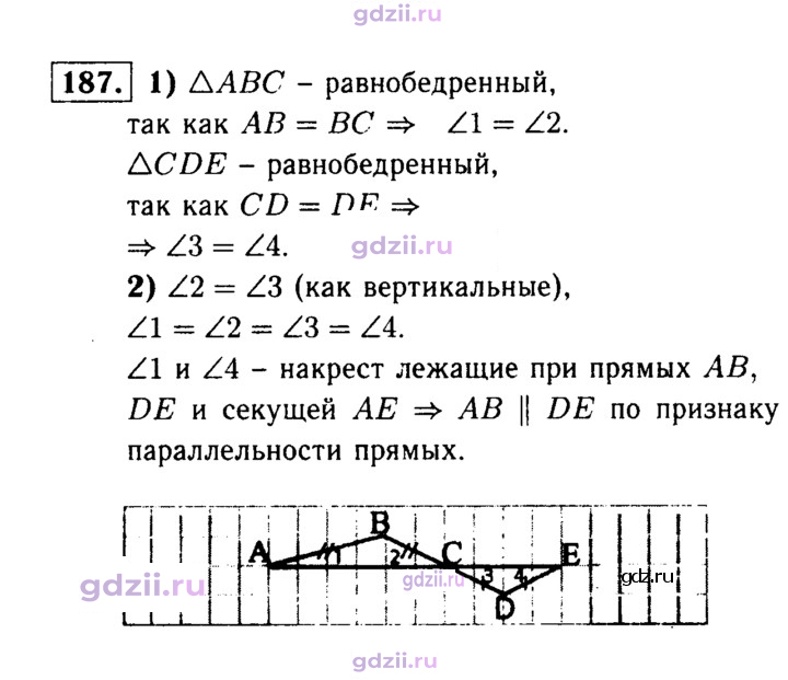 Скан решения номера 187