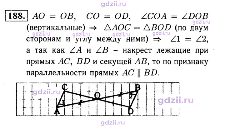Скан решения номера 188