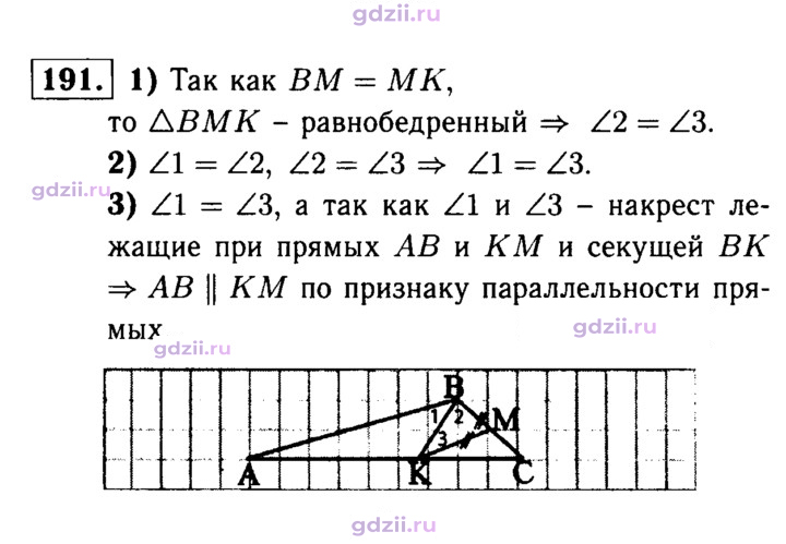 Скан решения номера 191