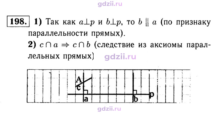 Скан решения номера 198