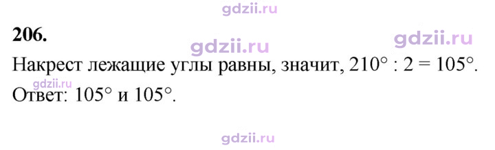 Скан решения номера 206