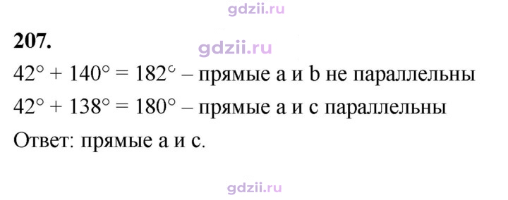 Скан решения номера 207