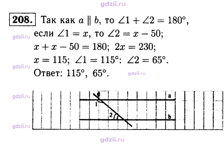 Скан решения номера 208