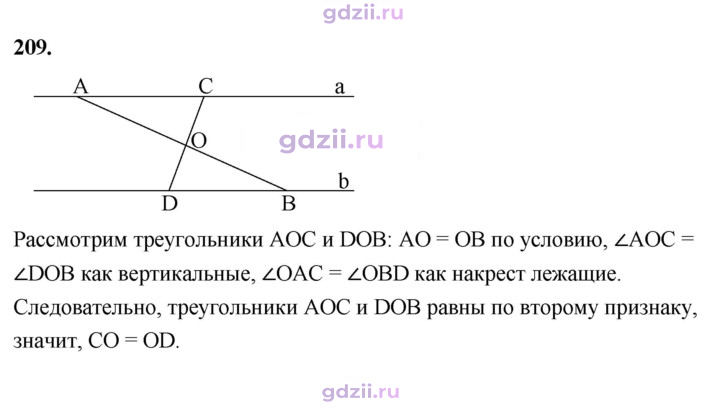 Скан решения номера 209