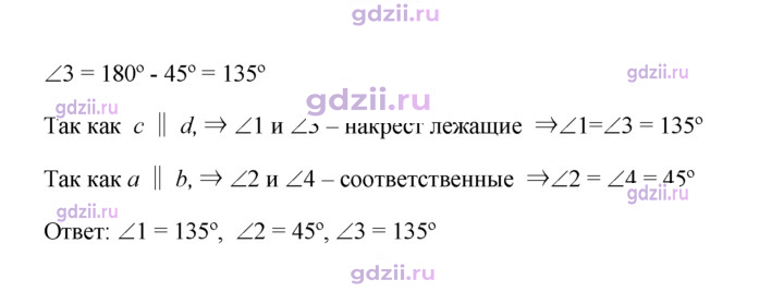 Скан решения номера 209
