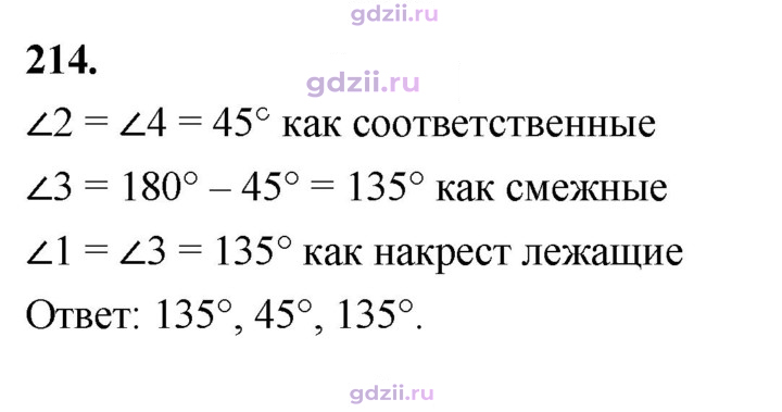 Скан решения номера 214