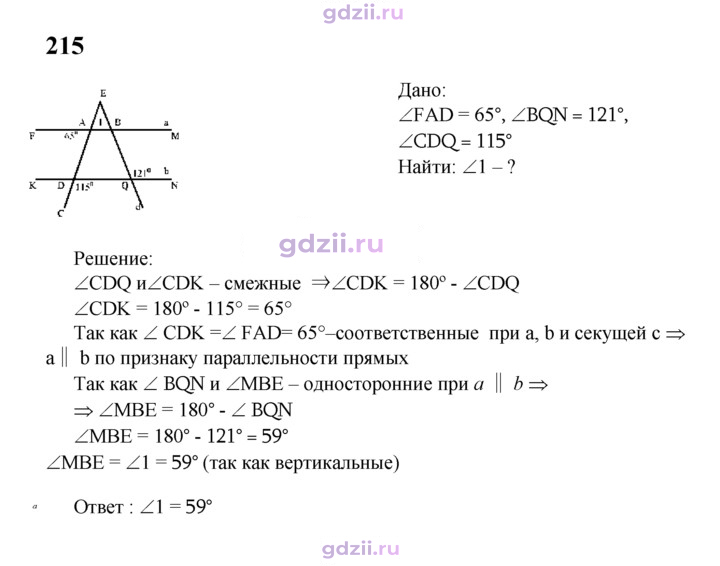 Скан решения номера 215