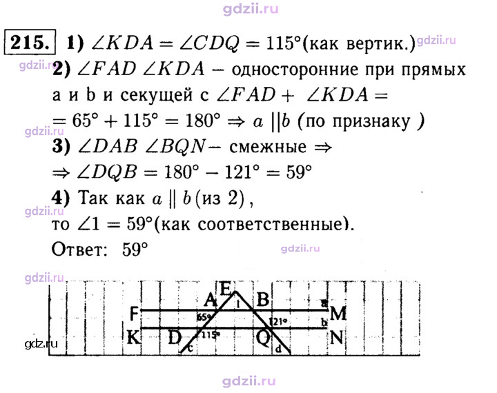 Скан решения номера 215