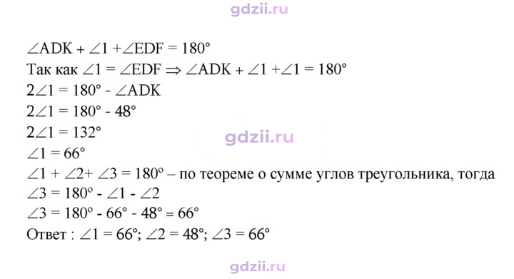 Скан решения номера 216