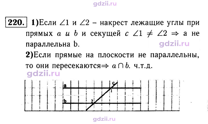 Скан решения номера 220