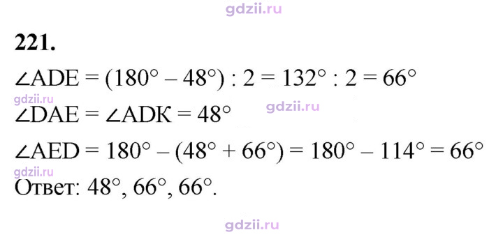 Скан решения номера 221
