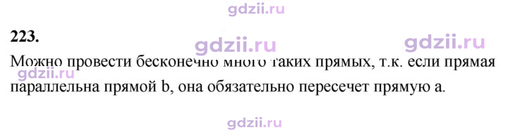 Скан решения номера 223