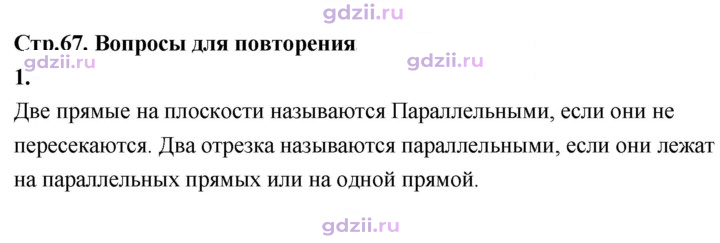 Скан решения номера 1