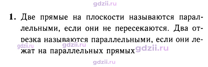 Скан решения номера 1