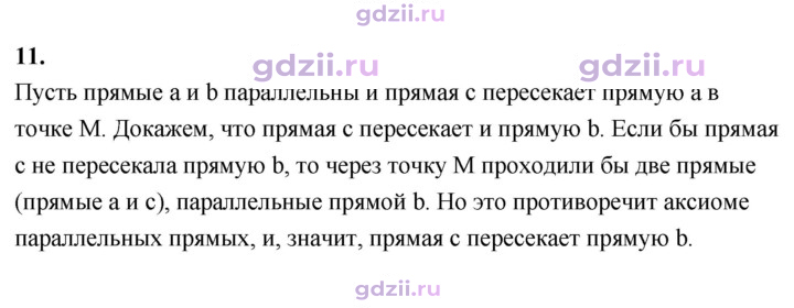 Скан решения номера 11
