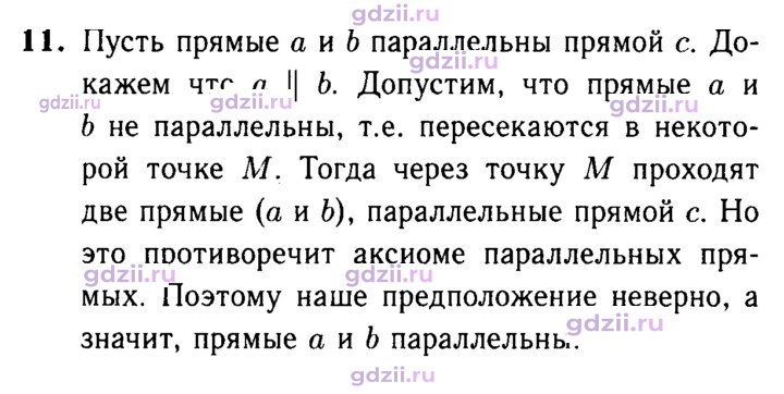 Скан решения номера 11