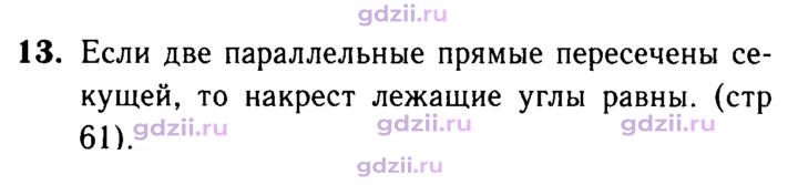 Скан решения номера 13