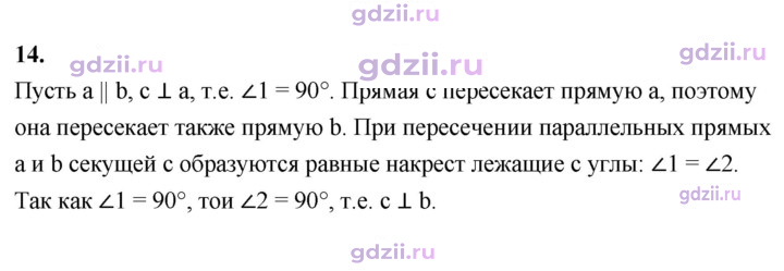 Скан решения номера 14