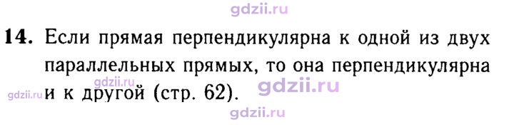 Скан решения номера 14