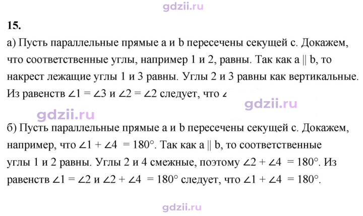 Скан решения номера 15