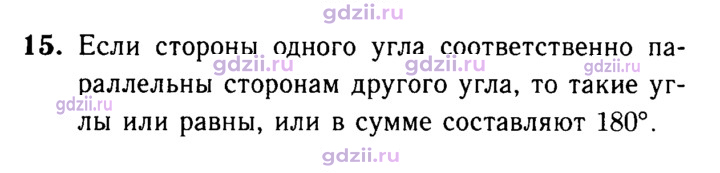 Скан решения номера 15