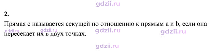 Скан решения номера 2