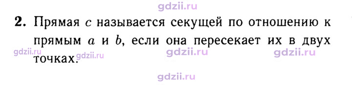 Скан решения номера 2