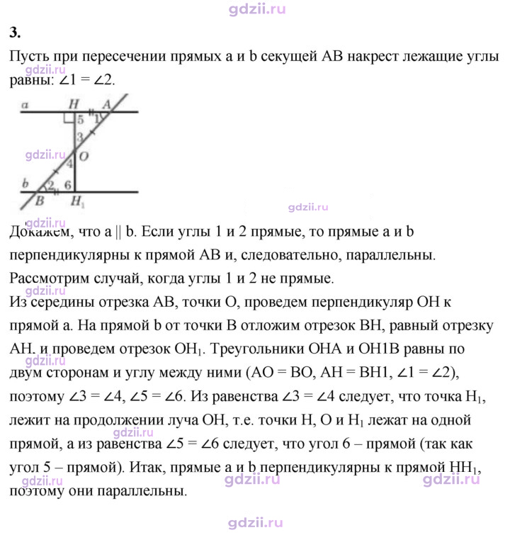 Скан решения номера 3