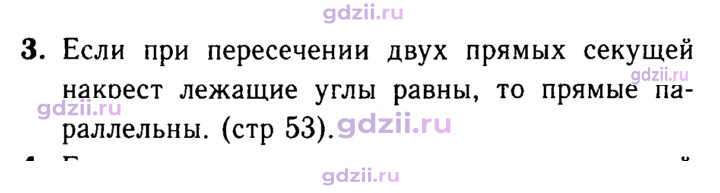 Скан решения номера 3