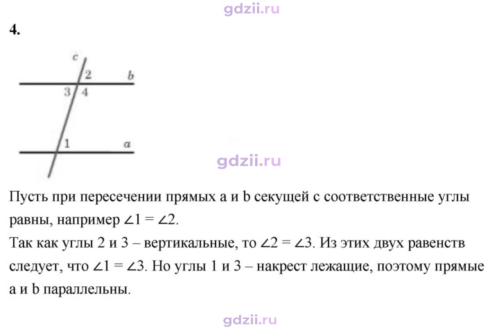 Скан решения номера 4