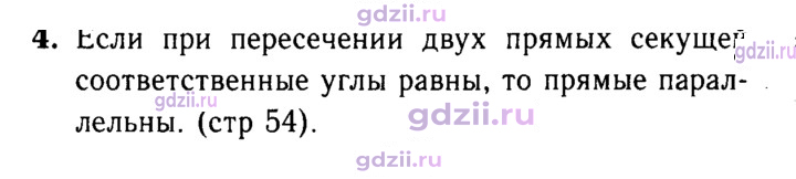 Скан решения номера 4