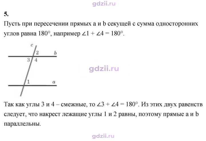 Скан решения номера 5