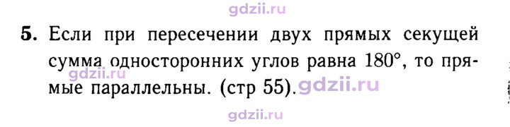 Скан решения номера 5