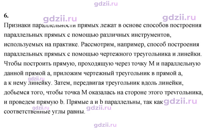 Скан решения номера 6
