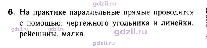 Скан решения номера 6