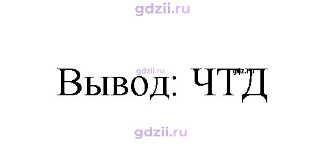 Скан решения номера 1257